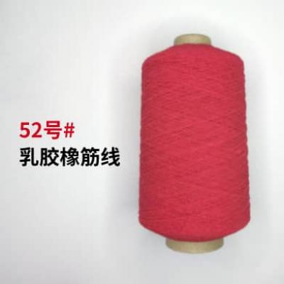 52號(hào)#乳膠橡筋線