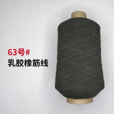 63號(hào)#乳膠橡筋線