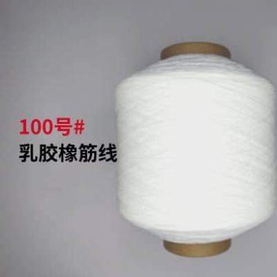 100號#乳膠橡筋線