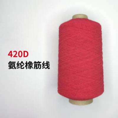 420D氨綸橡筋線