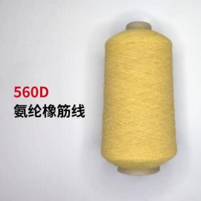 560D氨綸橡筋線